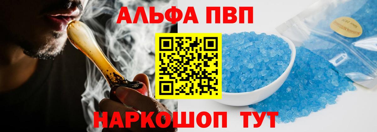A-PVP Соль  APVP VHQ  Апатиты  Вход с VPN 