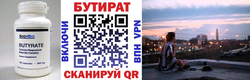 купить  сайты  Апатиты  Бутират бутик 