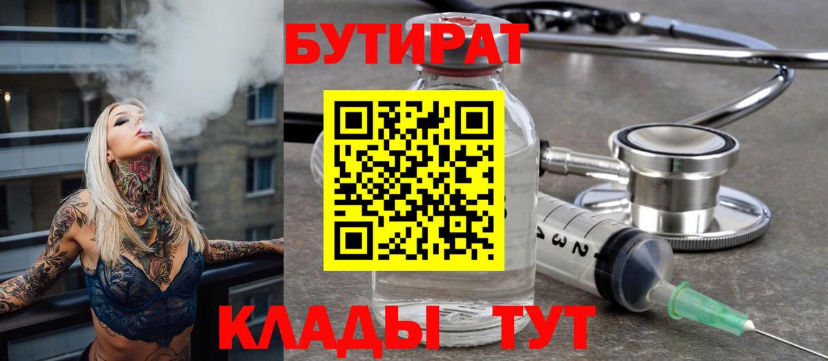 Бутират  Вход с VPN  Апатиты  БУТИРАТ GHB 