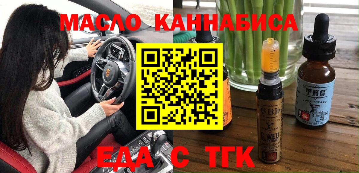Апатиты  Еда ТГК марихуана  Вход с VPN 