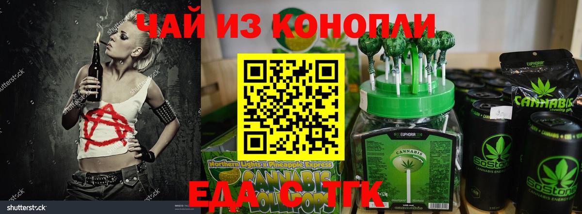 Cannafood марихуана Апатиты