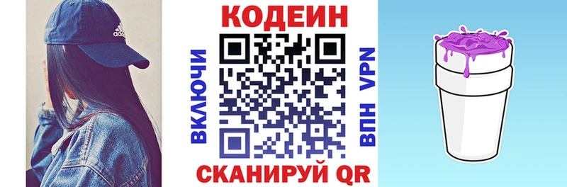 Кодеин напиток Lean (лин)  закладки  Апатиты 