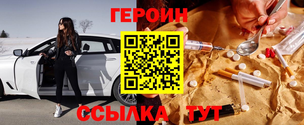 ГЕРОИН Афган  ГЕРОИН  Апатиты  Вход с VPN 