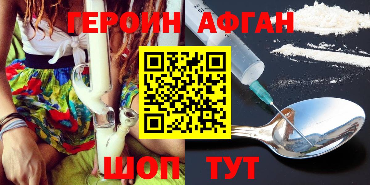 Героин Heroin Апатиты
