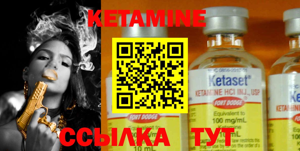 Кетамин VHQ Апатиты