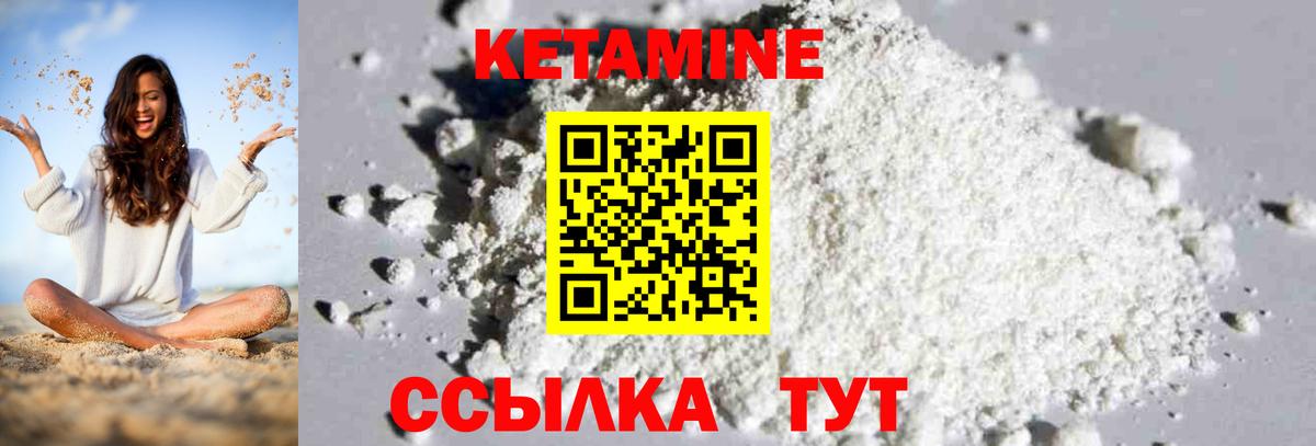 КЕТАМИН VHQ  Вход с VPN  Апатиты  Кетамин ketamine 