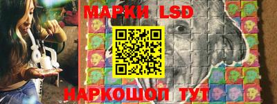 марки lsd Абакан