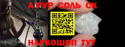 спайс Азнакаево