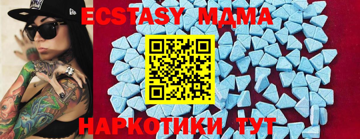 Апатиты  MDMA Molly  MDMA кристаллы  MDMA  Вход с VPN 