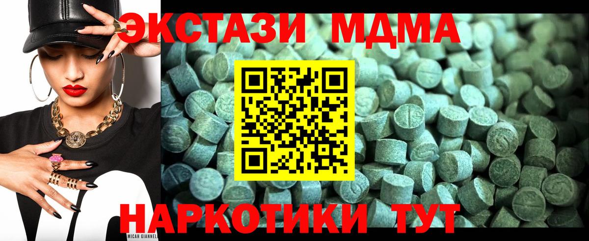 МДМА Molly Апатиты