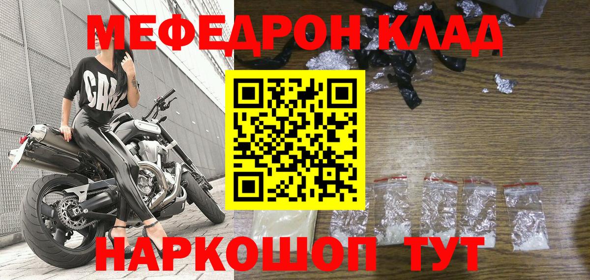 Мефедрон VHQ  МЯУ-МЯУ mephedrone  Меф  Апатиты  Вход с VPN 
