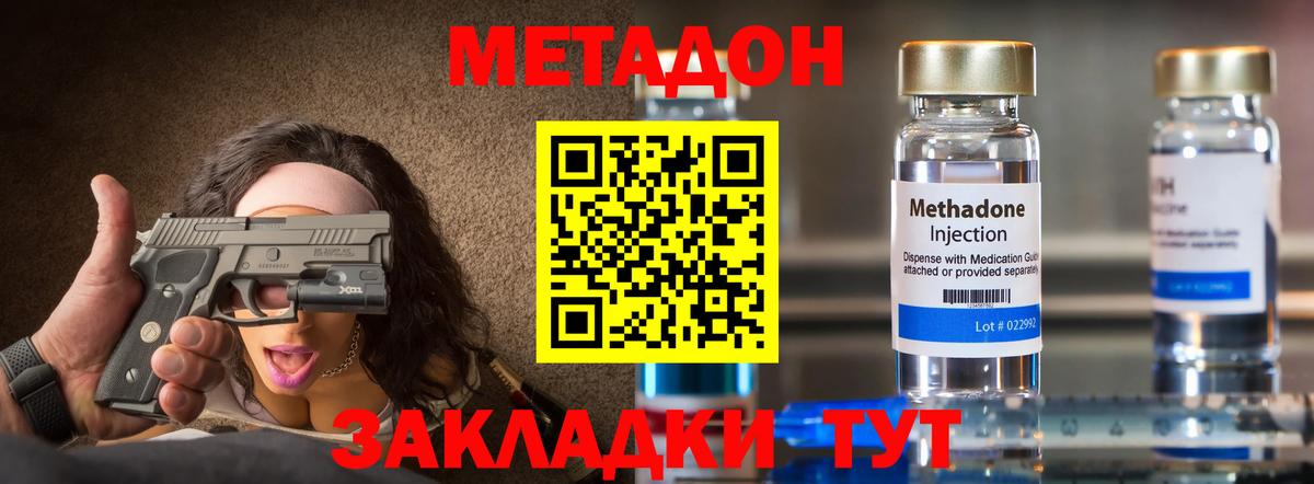 Апатиты  МЕТАДОН кристалл  ОМГ ОМГ ссылка  Вход с VPN  Метадон белоснежный 