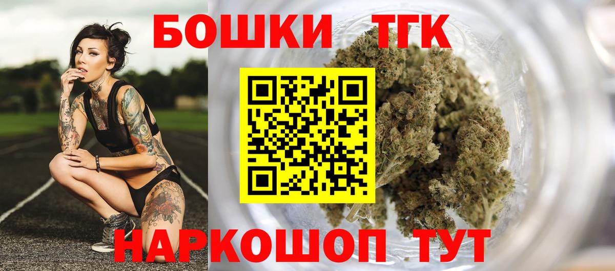 Бошки Шишки THC 21% Апатиты
