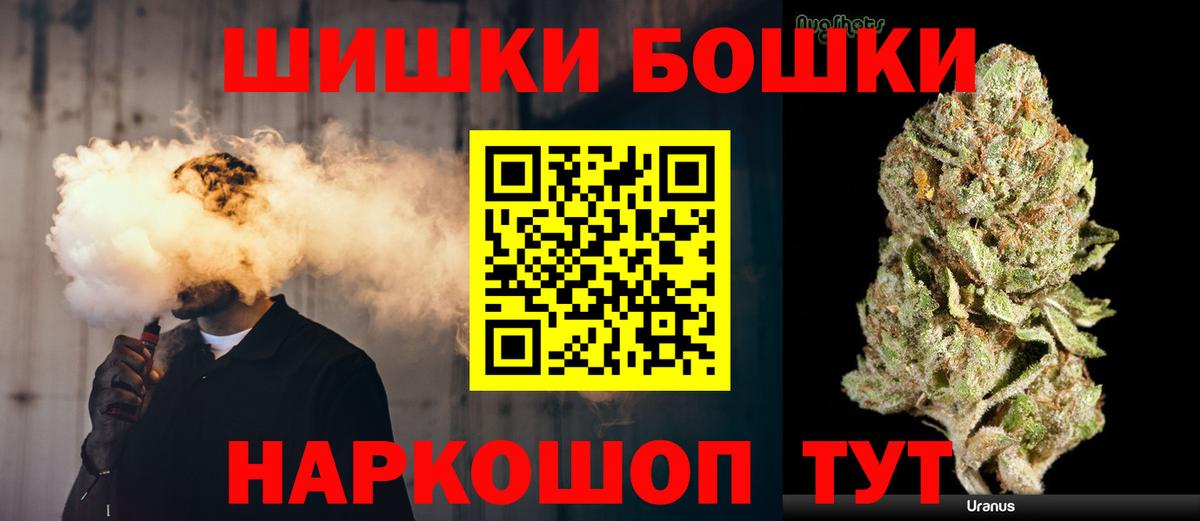 Каннабис SATIVA & INDICA  Бошки Шишки Amnesia  Вход с VPN  Апатиты 